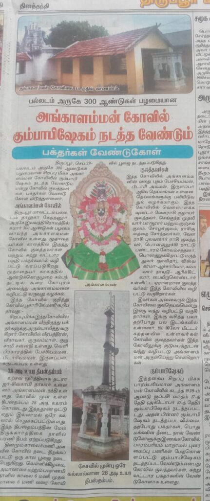 News from Daily magazine