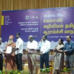 Awarded Best student - 10th National Agricultural Scientific Tamil Conference, TANUVAS Chennai