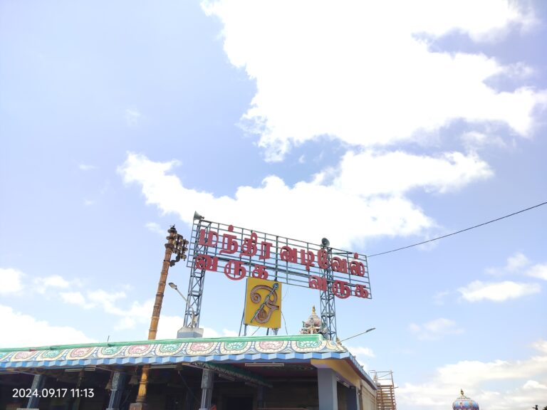 Senjerimalai Murugan Kovil
