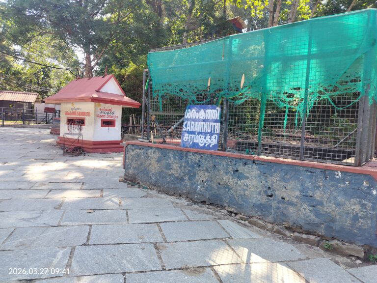Saram kuthi